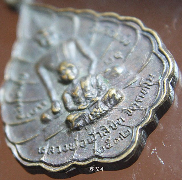 เหรียญหลวงพ่อฟ้าลิขิต วัดเรือแข่ง ตำบลบางระกำ อำเภอนครหลวง จ.พระนครศรีอยุธยา(เนื้อทองแดงรมดำ) สร้างในปี พ.ศ.๒๕๓๒