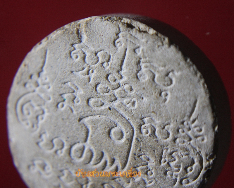 พระเนื้อผงหลวงพ่อเปิ่น วัดบางพระ ปี 2539 จ.นครปฐม