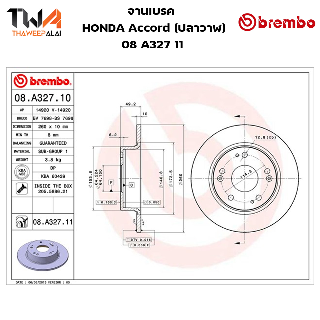 Brembo จานเบรคหลัง UV coated discs Honda Accord ปลาวาฬ 08 A327 11