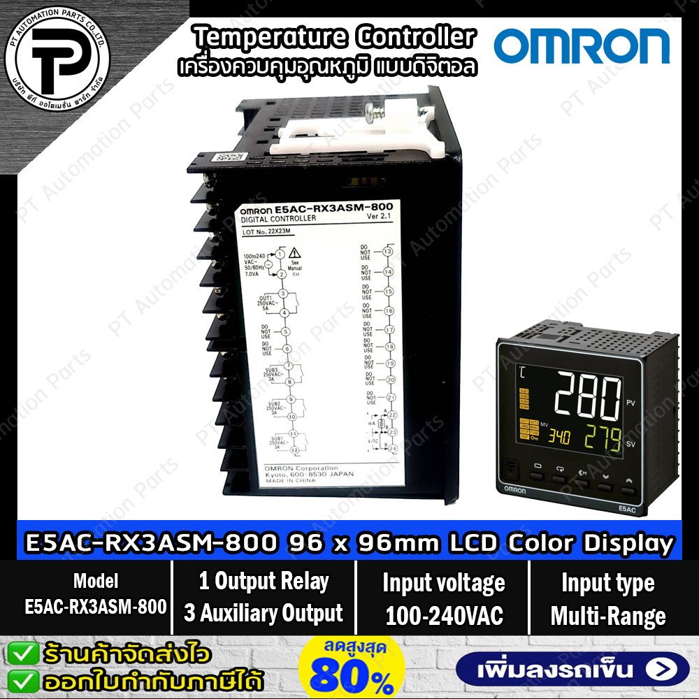 เครื่องควบคุมอุณหภูมิแบบดิจิตอล OMRON E5AC-RX3ASM-800 Digital Temperature Controller 1-Output Relay, 3-Auxiliary Output, Multi-Range, 100-240VAC, Size 96×96mm, Ver 2.1 E5AC Series