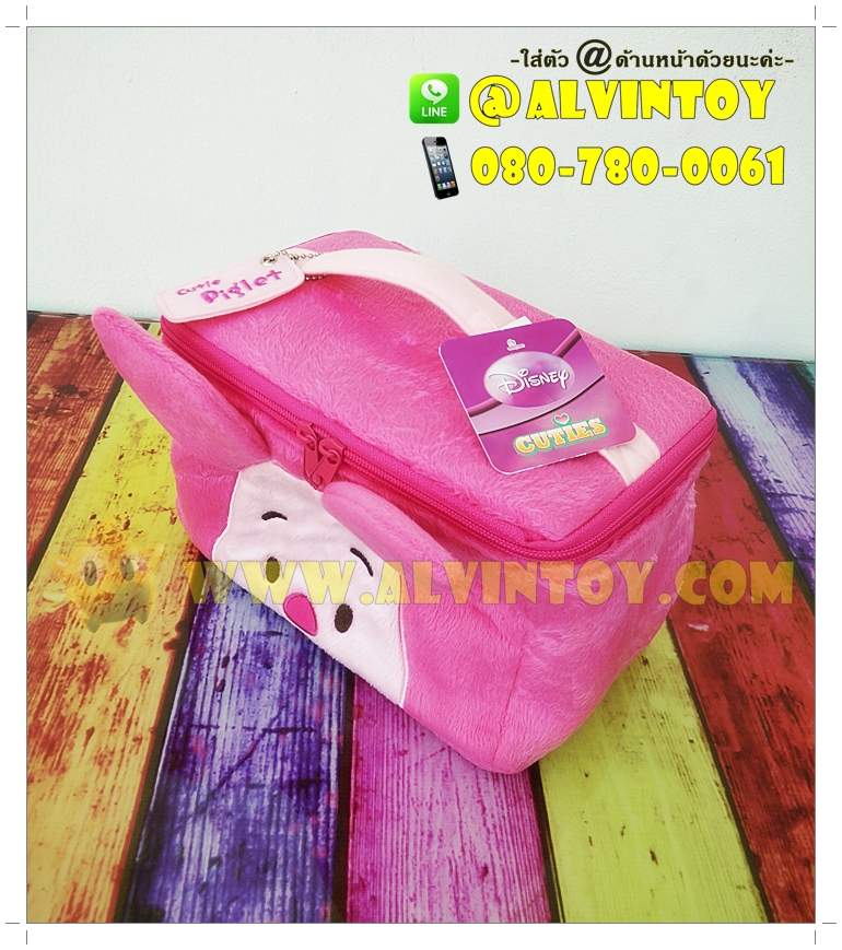 กระเป๋ากล่องเครื่องสำอาง Piglet - พิกเล็ต