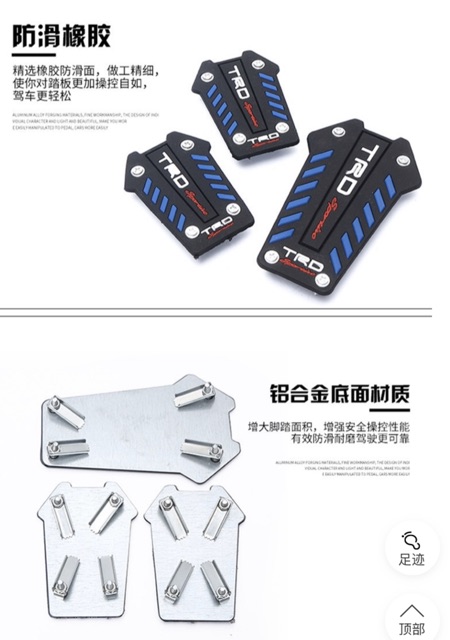 169 บาท ชุดแต่งแป้นเหยียบเบรค แป้นเหยียบกันลื่น TRD กันลื่นสำหรับ รถยนต์เกียร์ธรรมดา เกียร์ AUTO