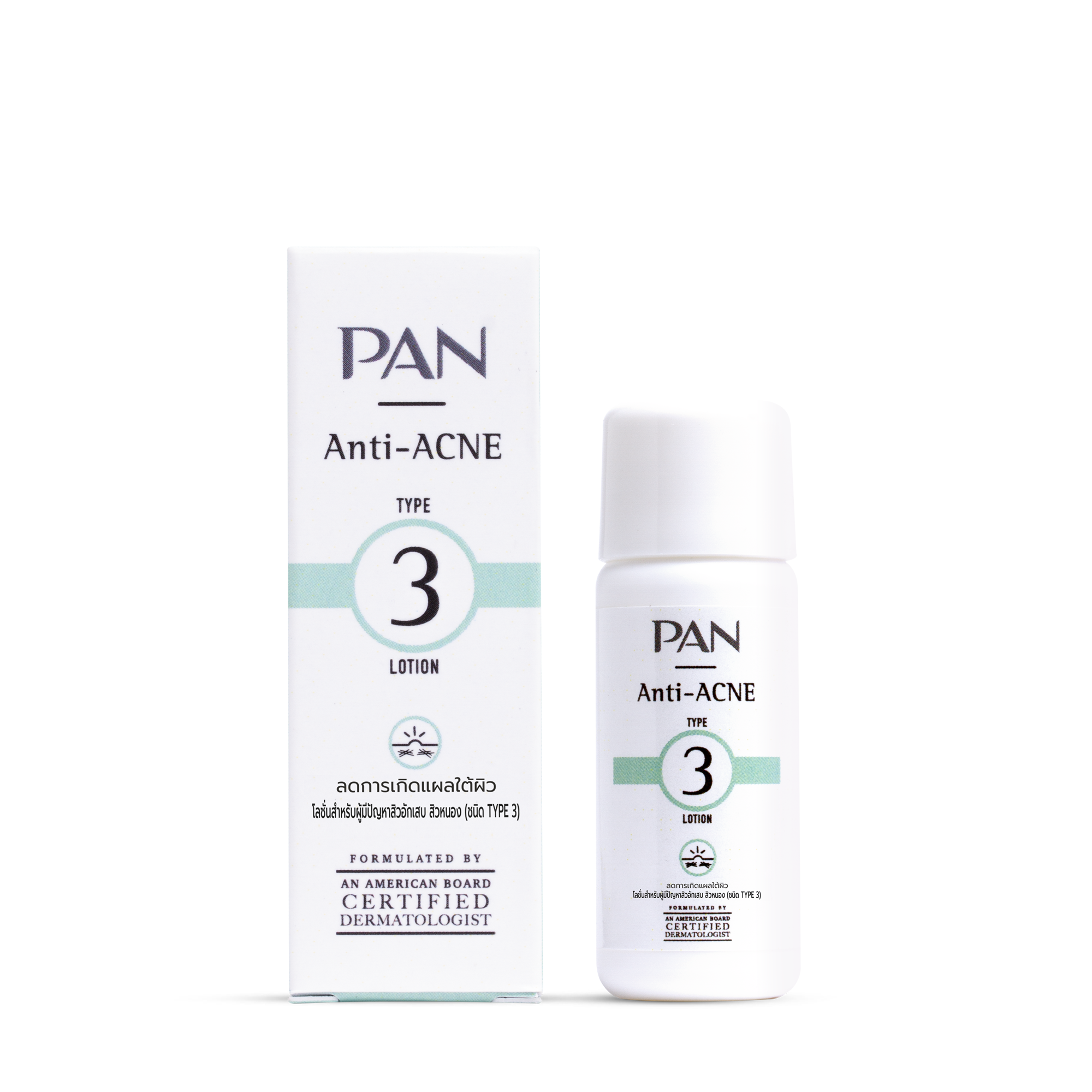 PAN Anti Acne 3 Lotion 10 มล. แพน แอนตี้ แอคเน่ ทรี โลชั่น 10 ml.