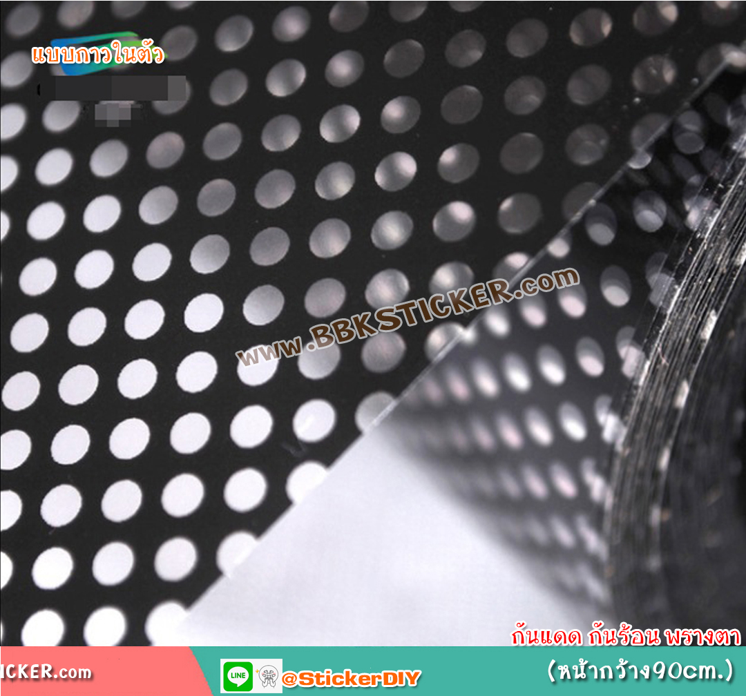 สติ๊กเกอร์ซีทรูติดกระจก สีดำ (หน้ากว้าง 90 cm.) เมตรละ 149 บาท