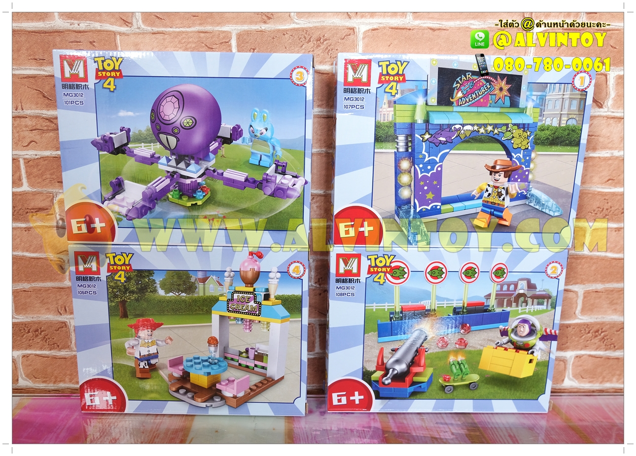 Lego Toy Story - เลโก้ ทอยสตอรี่