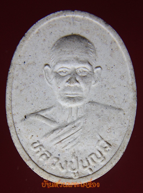 พระผงหลวงพ่อบุญมี วัดวังกระสูบ พิจิตร พร้อมกล่องเดิมจากวัด