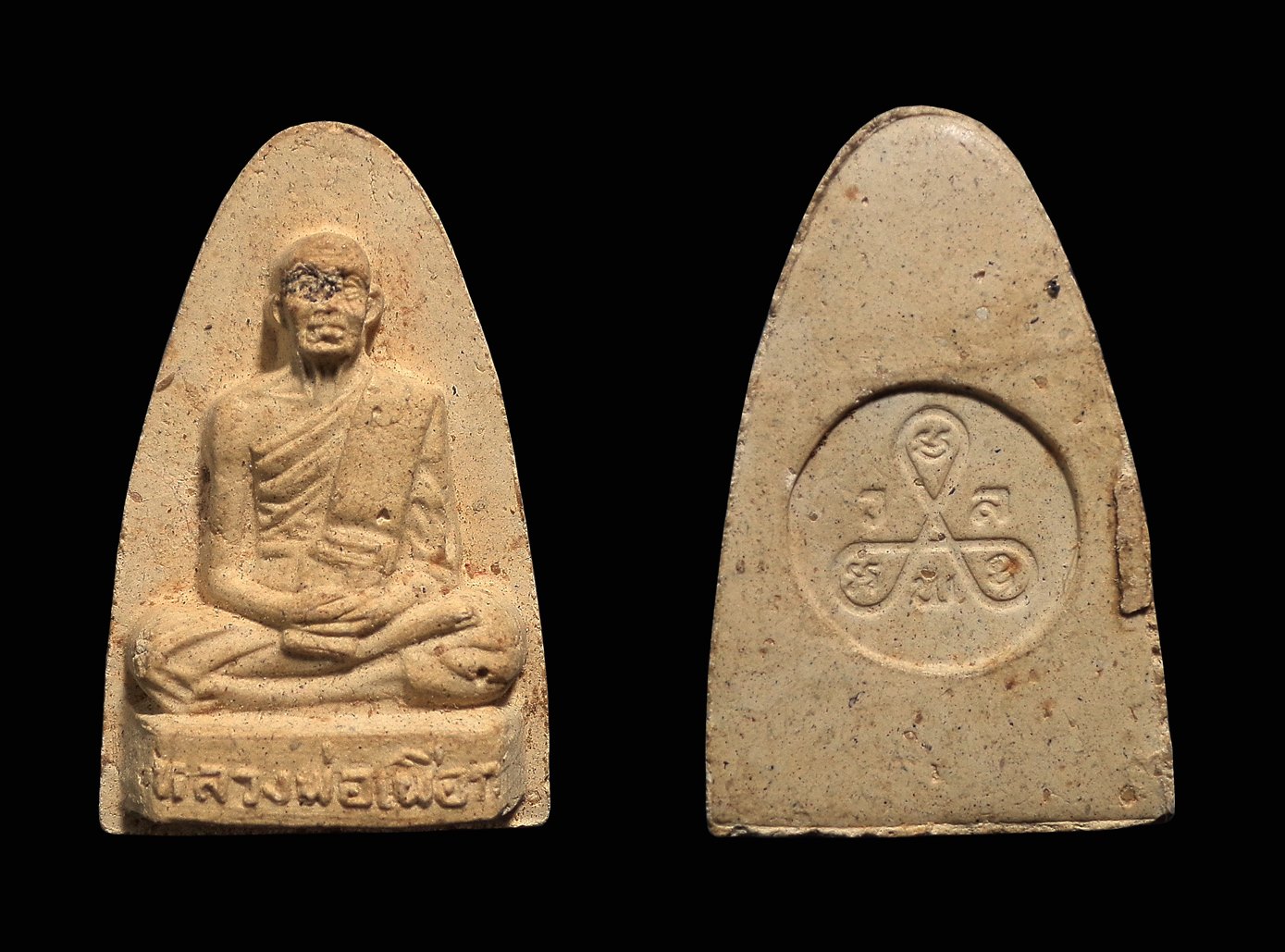 พระผงรูปเหมือนหลวงพ่อเผือก วัดลาดพร้าว กทม.