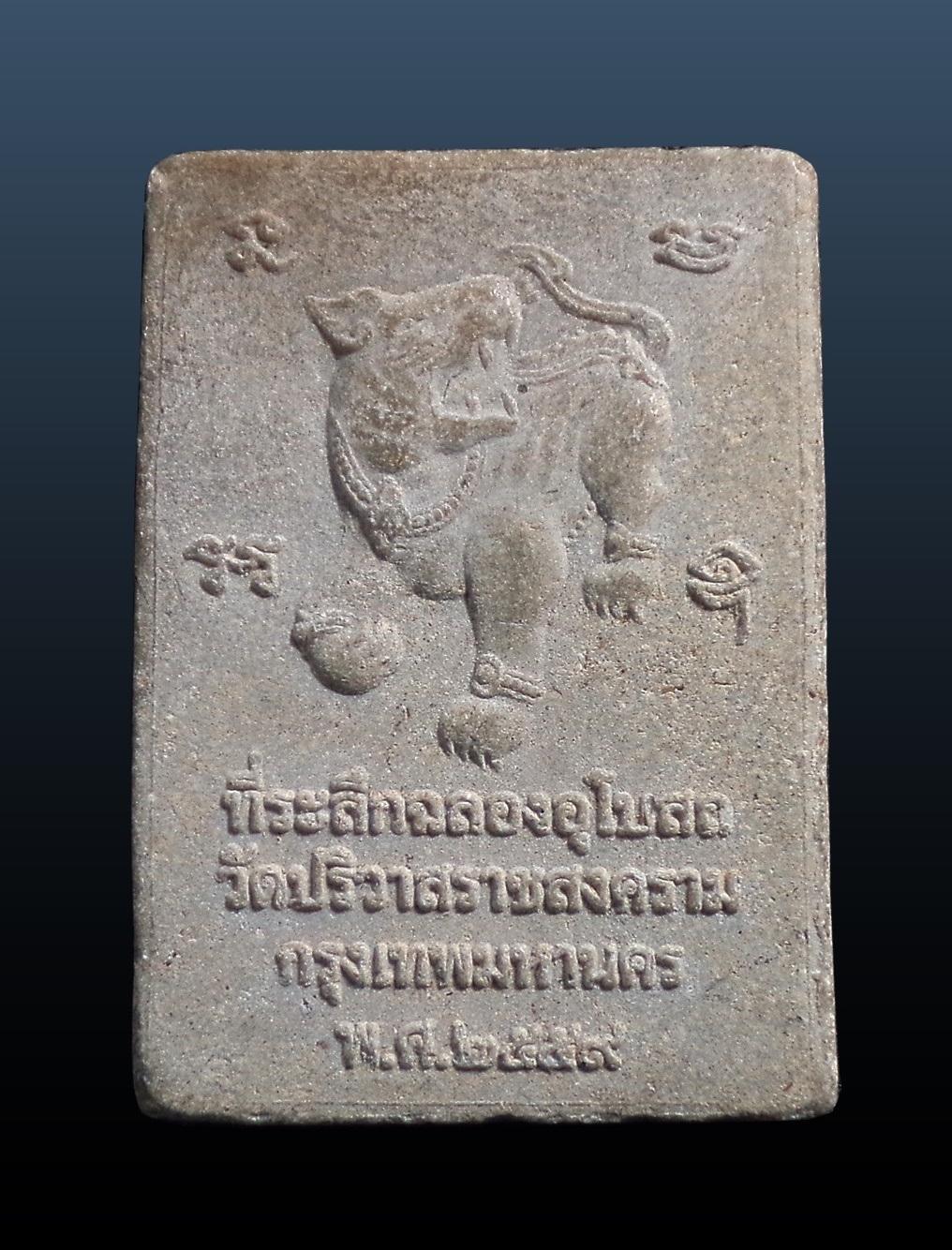 พระผงหลวงพ่อพระพุทธสุโขทัย รุ่น ยอดขุนพล 59 หลวงพ่อสมชาย ศิษย์เอก หลวงพ่อวงษ์ วัดปริวาสราชสงคราม กทม.