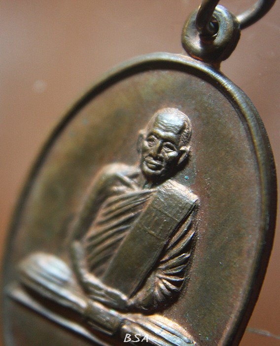 เหรียญเมตตา. หลวงปู่มัง วัดเทพกุญชร จ.ลพบุรี