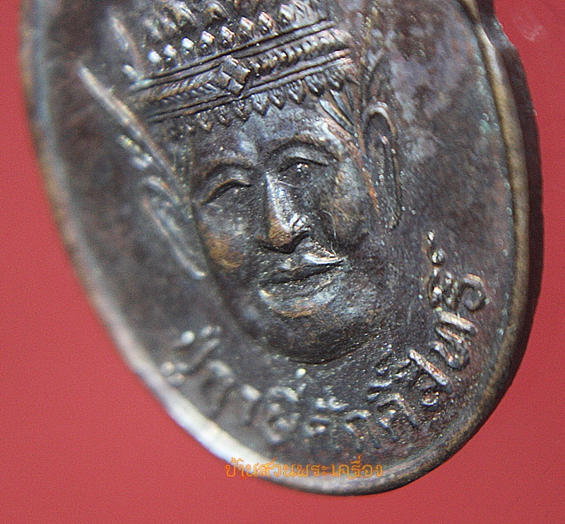 เหรียญปู่ฤๅษีศักดิ์สิทธิ์ วัดมหิงสาราม รุ่นวางศิลาฤกษ์โบสถ์