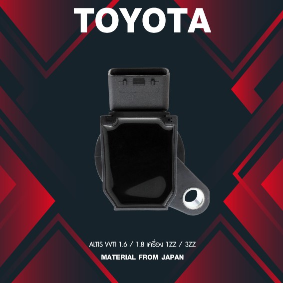(ประกัน 1 เดือน) คอยล์จุดระเบิด TOYOTA ALTIS VVTI 1.6 1.8 / 01-09 1ZZ 3ZZ - SCT-025 - MADE IN JAPAN - คอยล์หัวเทียน โตโยต้า อัลติส