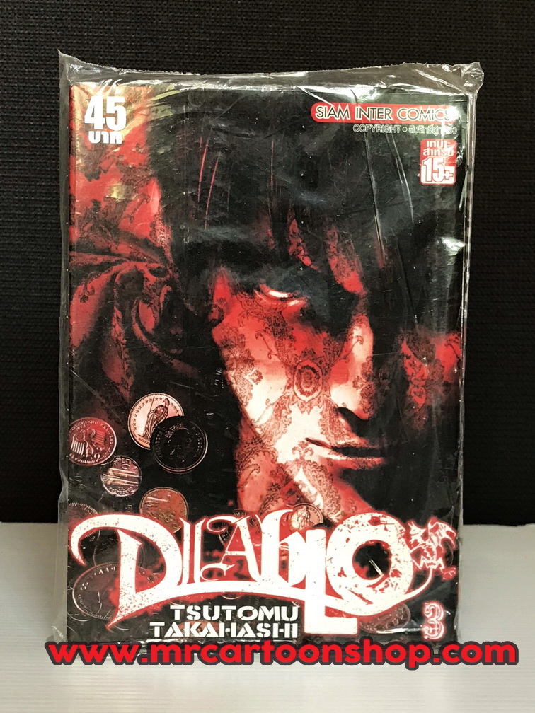 Diablo 1-3 จบ