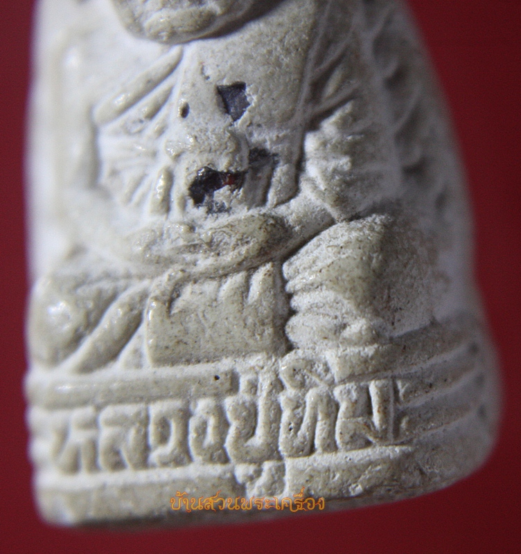 พระผงหลวงปู่ทิม วัดพระขาว รุ่นเสาร์ ๕ ปี ๒๕๔๐ ฝังพลอยทับทิม