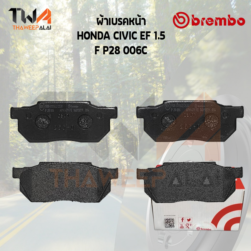Brembo Ceramic ผ้าเบรคหน้า HONDA CIVIC EF 1500 P28 006C