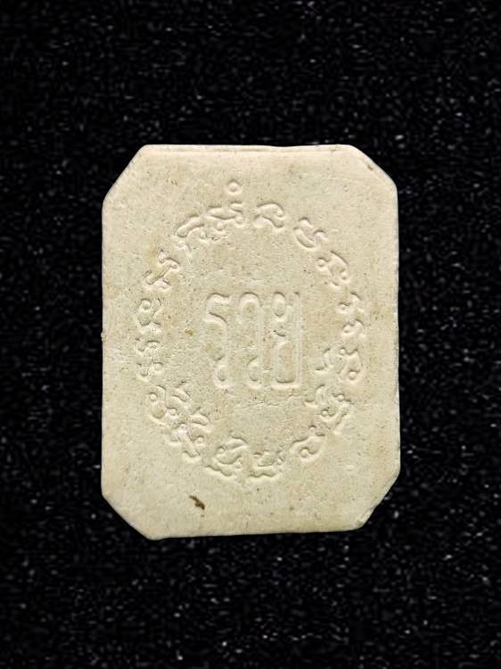 พระผงพิมพ์พระพุทธขี่ไก่ หลวงพ่อรวย วัดตะโก จังหวัดอยุธยา