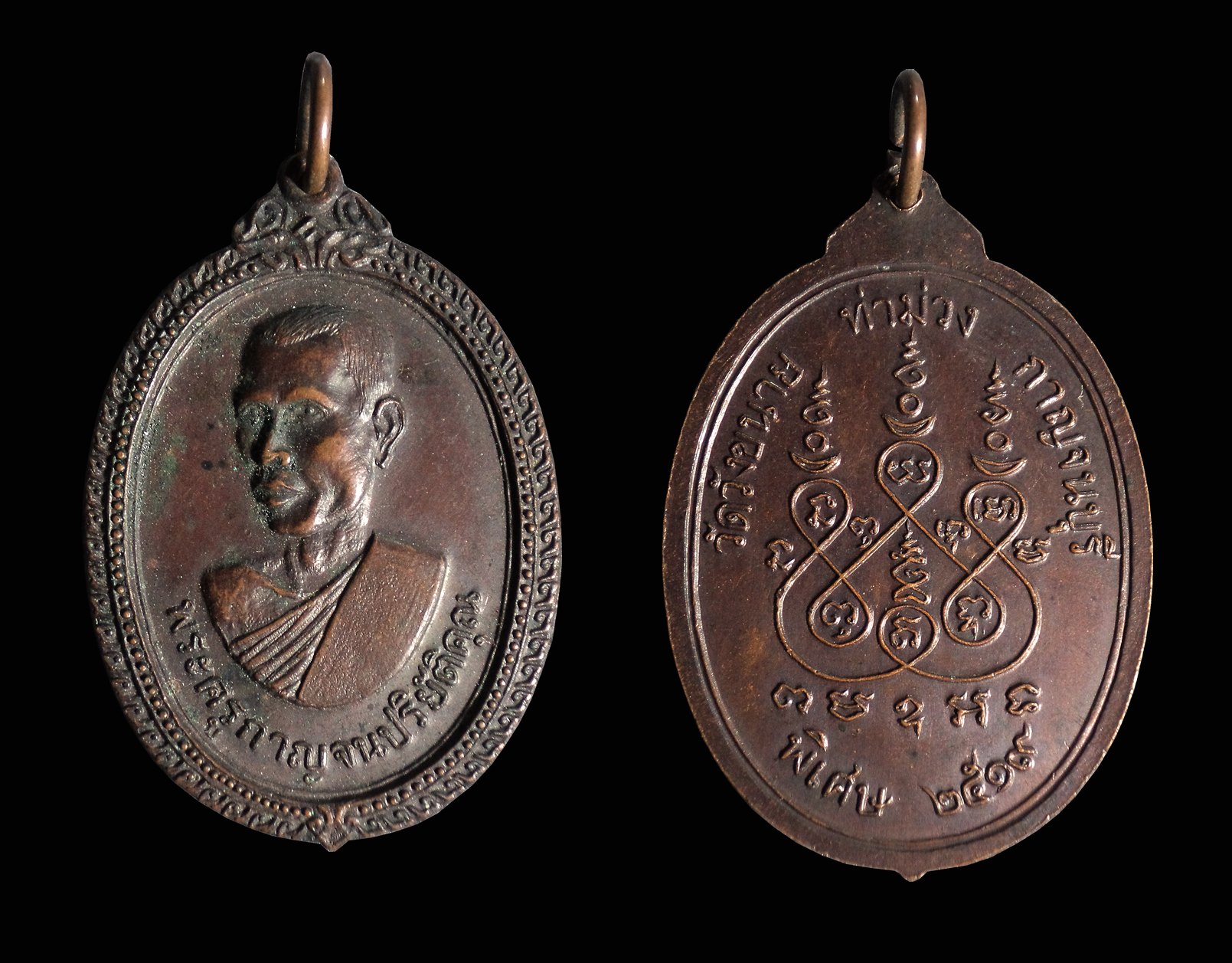 เหรียญพระครูกาญจนปริยัติคุณ วัดวังขนาย จ.กาญจนบุรี ปี 2519