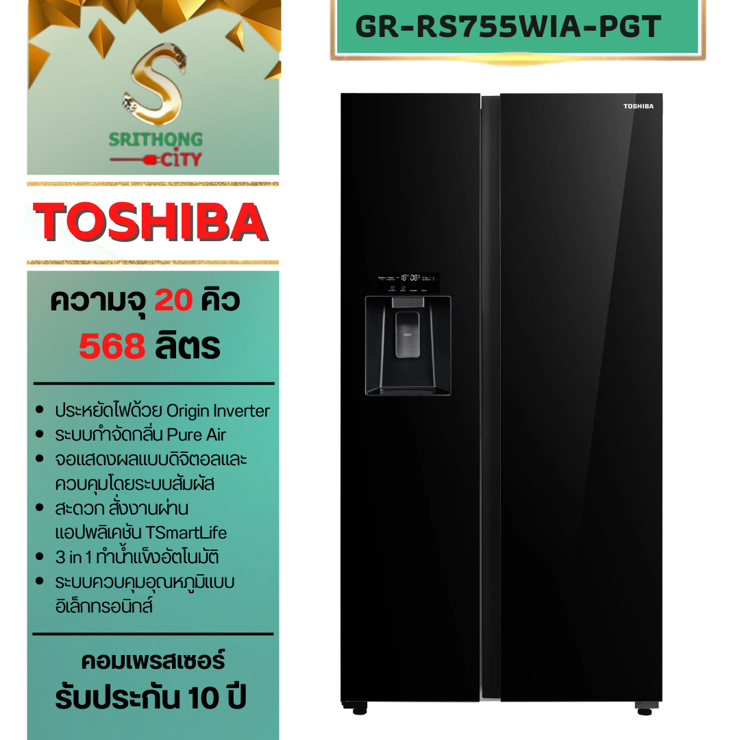 TOSHIBA รุ่น GR-RS755WIA-PGTH(22) หลายประตู : ความจุ 20 คิว