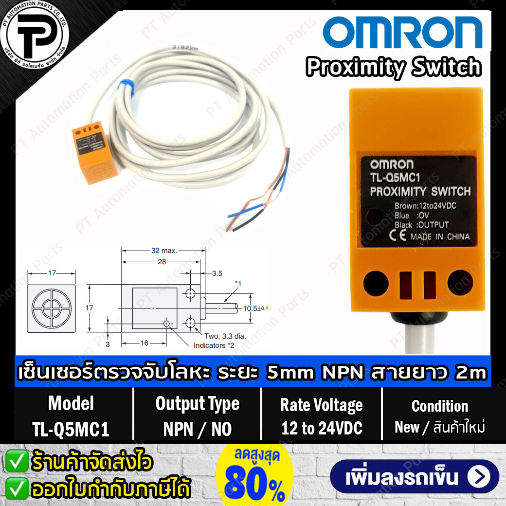พร็อกซิมิตี้เซนเซอร์ OMRON TL-Q5MC1 2M Proximity Sensor Output NPN NO, Input 12 - 24VDC Rectangular ทรงสี่เหลี่ยม ตรวจจับโลหะ 3สาย ระยะจับ 5mm สายยาว 2m