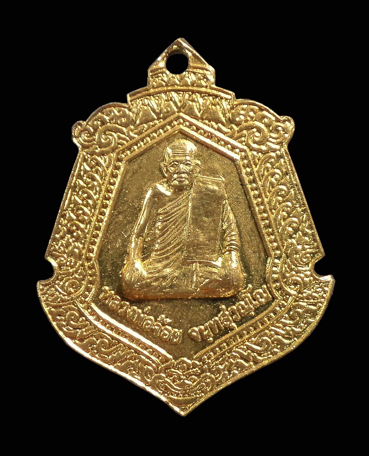เหรียญรุ่นปลอดภัย92 หมดหนี้ หลวงพ่อจ้อย วัดศรีอุทุมพร จ.นครสวรรค์