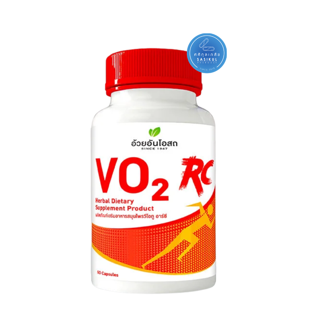 อ้วยอันโอสถ VO2 RC วีโอทู อาร์ซี ผลิตภัณฑ์เสริมอาหาร