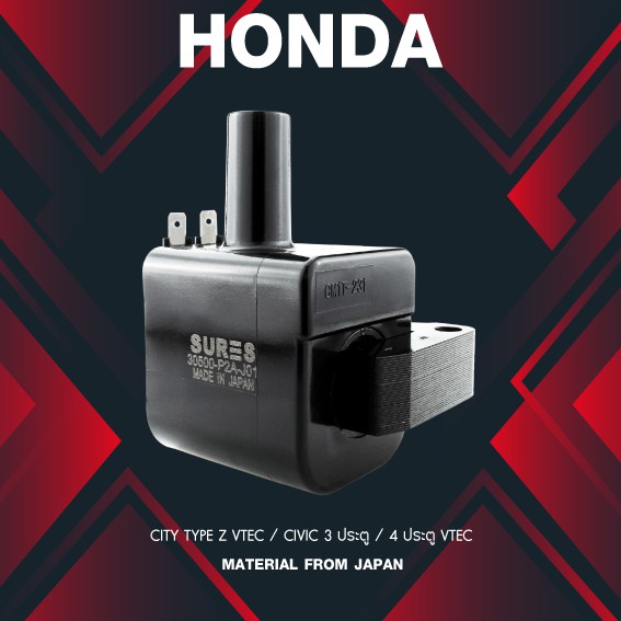 (ประกัน 1 เดือน) คอยล์จุดระเบิด HONDA - CITY TYPE Z VTEC / CIVIC VTEC - SCH-009 - MADE IN JAPAN - คอยล์จานจ่าย ฮอนด้า ซีวิค ซิตี้
