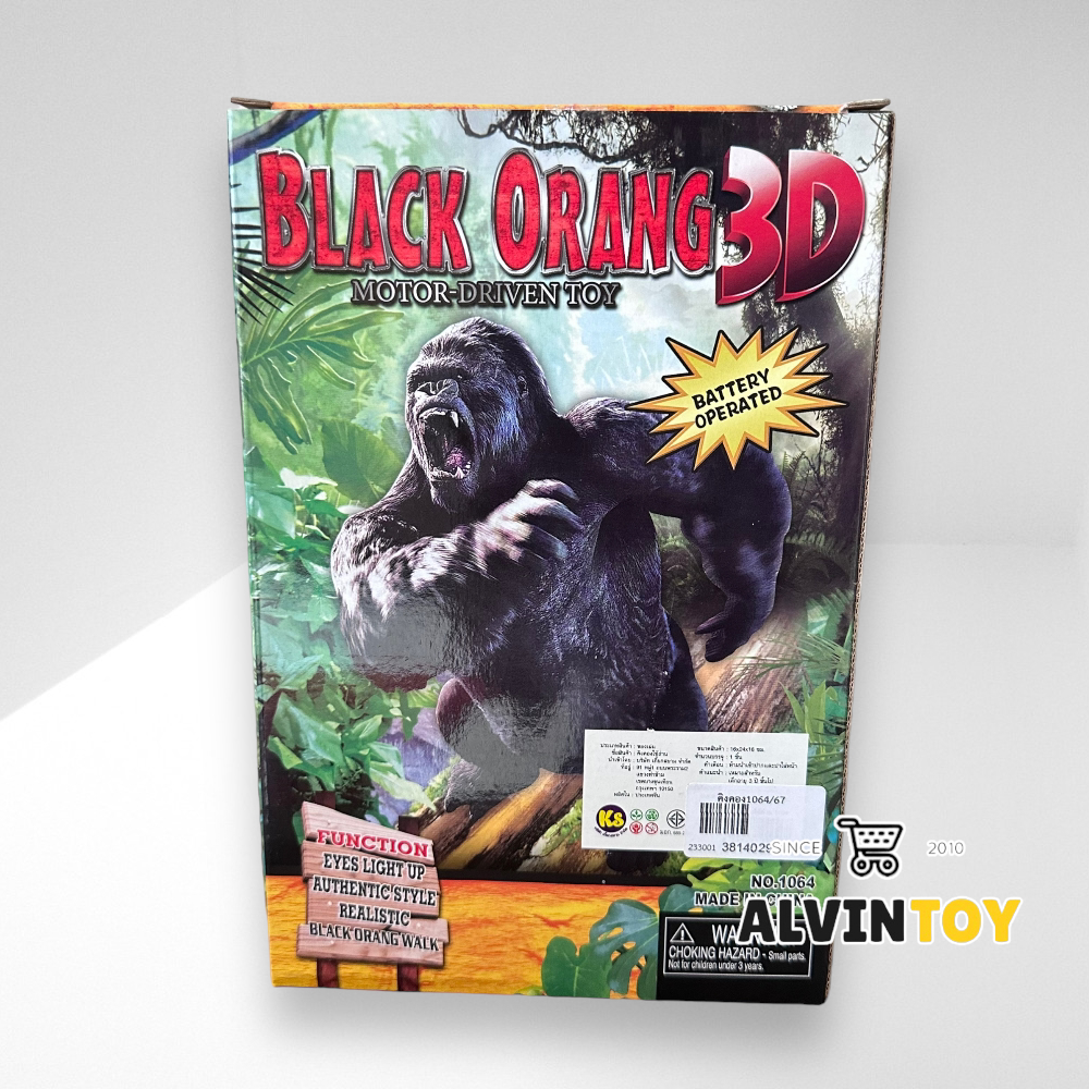 Kingkong โมเดลคิงคอง ของเล่นคิงคองเดินได้ มีเสียง มีไฟ