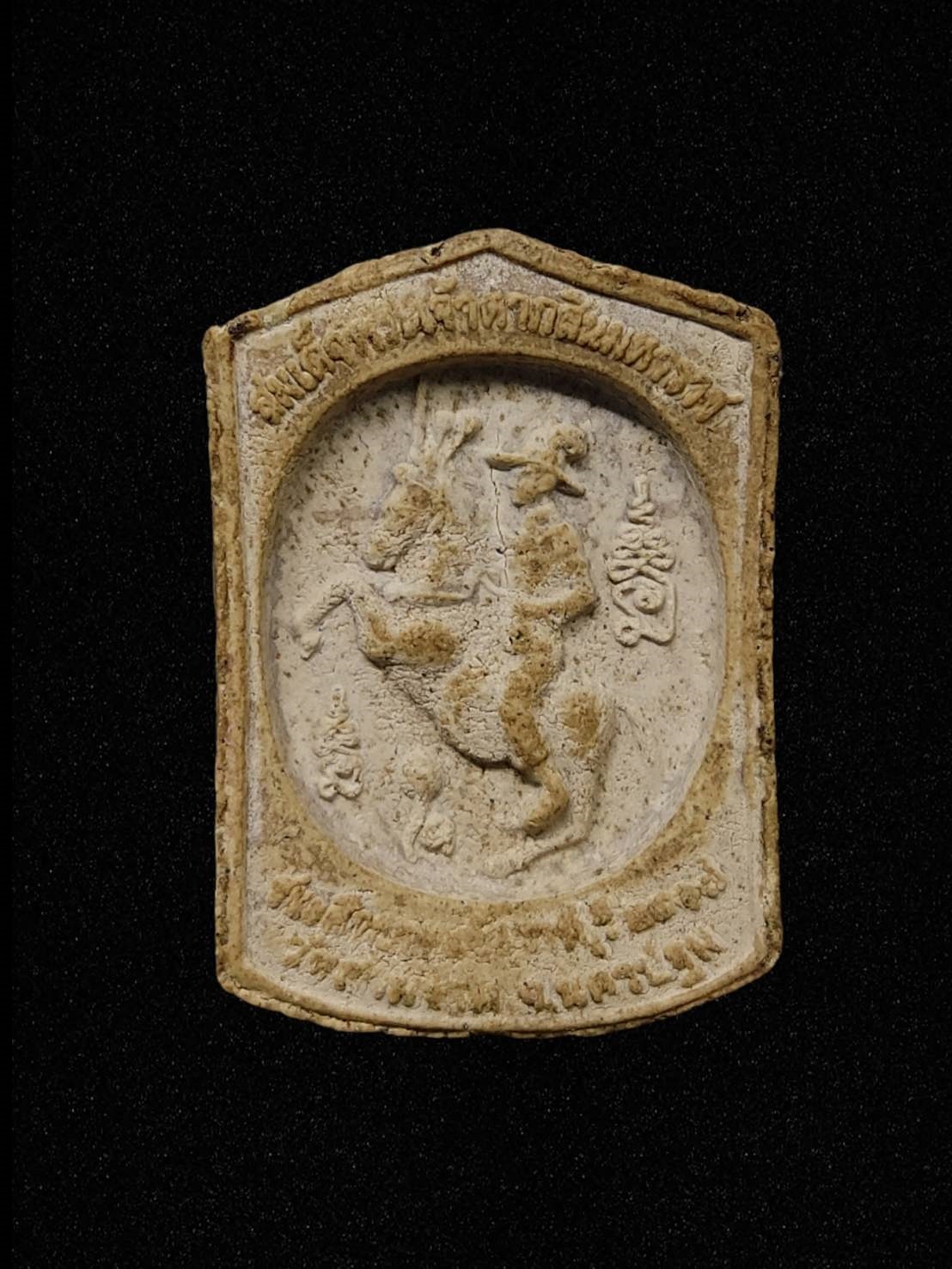 พระสมเด็จปรกโพธิ์หลังพระเจ้าตากสินมหาราช หลวงพ่อแย้ม วัดสามง่าม นครปฐม