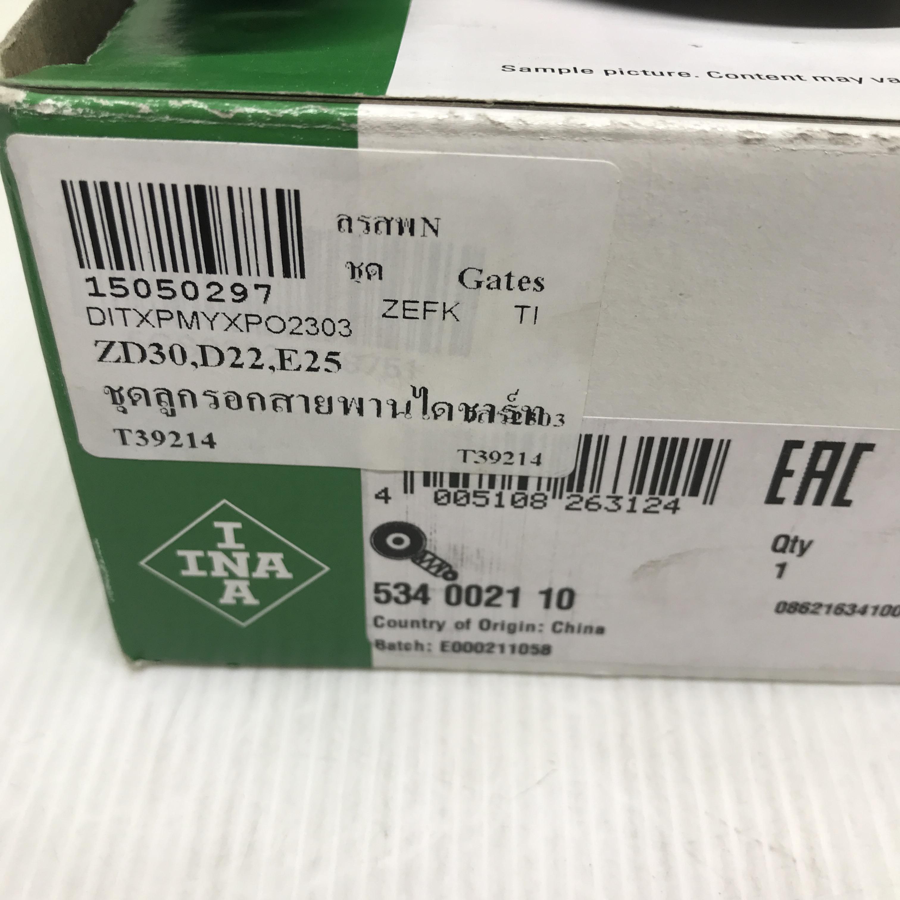 ชุดตั้งสายพานไดชาร์ท NISSAN ZD30 / D22 / E25 นิสสัน ฟรอนเทียร์ 534 0021 10 ยี่ห้อ INA