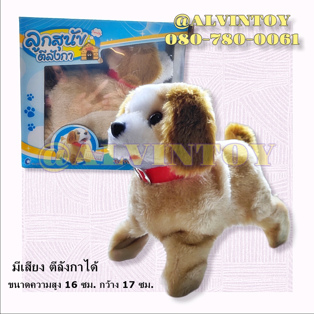 ตุ๊กตาน้องหมา ตุ๊กตาลูกสุนัข ตีลังกาได้ มีเสียงเห่า สำเนา