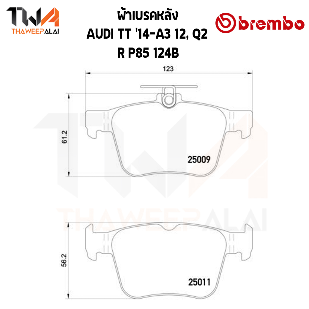 Brembo Black ผ้าเบรคหลัง AUDI TT 14 A3 12 Q2 P85 124B