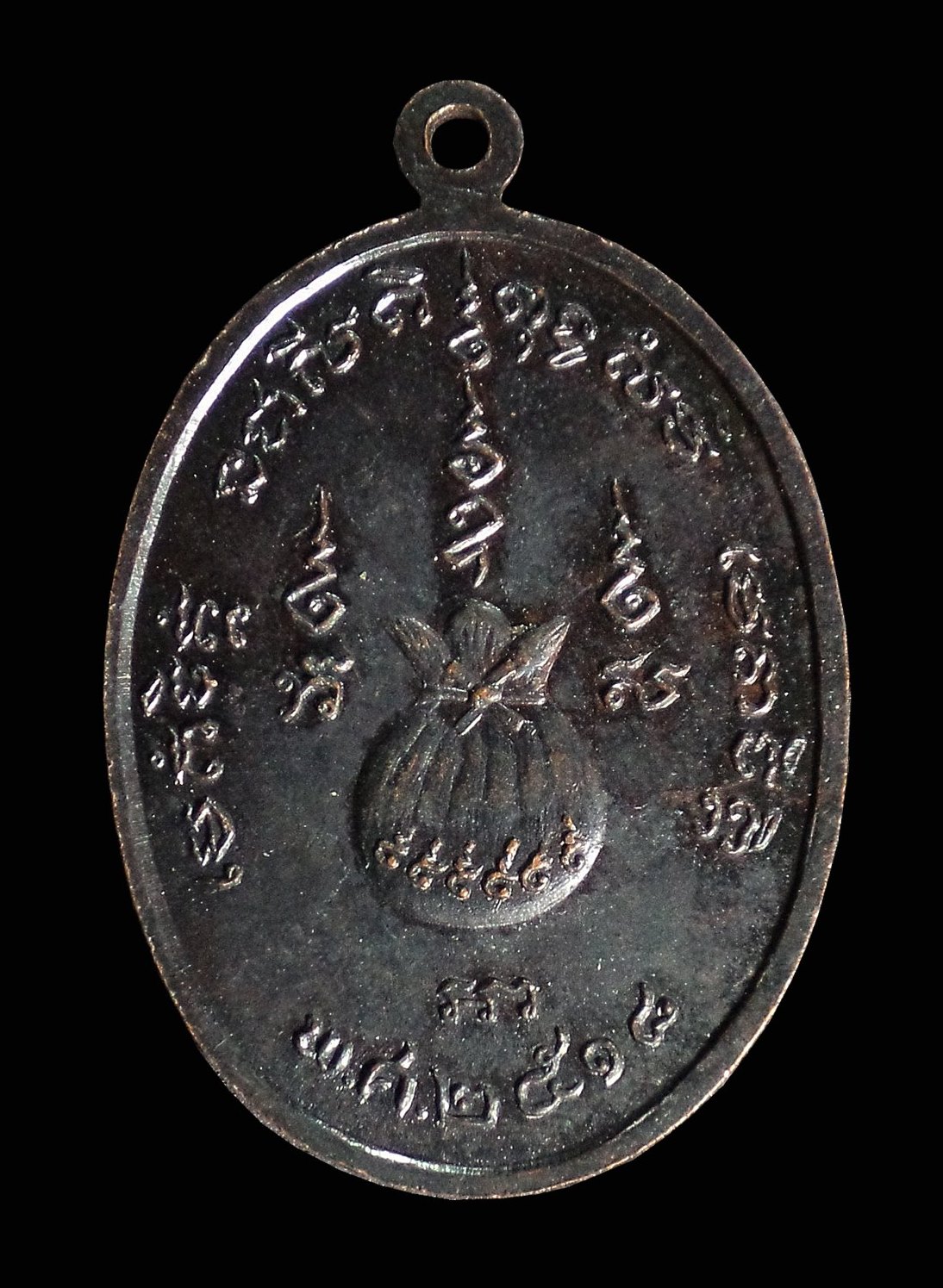 เหรียญหลวงปู่ทรัพย์ วัดปากง่าม จ.สมุทรสงคราม ปี2518