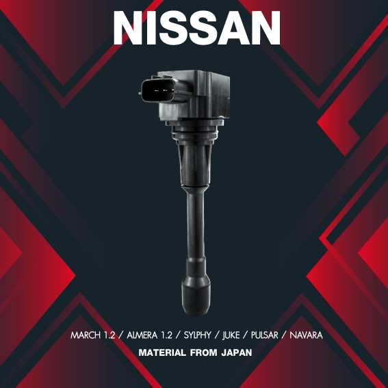 (ประกัน 1 เดือน) คอยล์จุดระเบิด NISSAN MARCH / ALMERA / SYLPHY / JUKE / PULSAR / NAVARA - SCN-404 -MADE IN JAPAN - คอยล์หัวเทียน