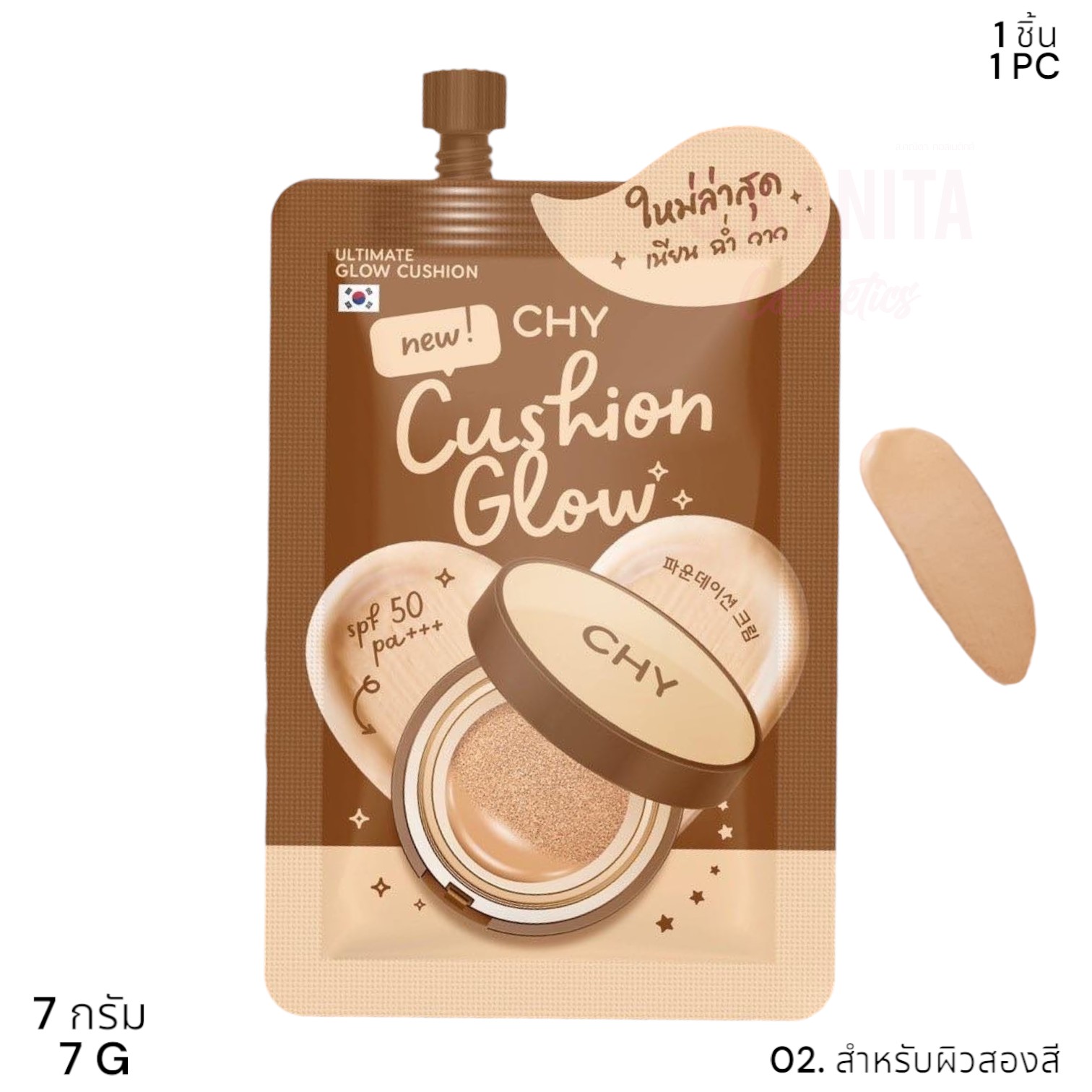 CHY ซีเอชวาย คุชชั่น โกลว์ เนียน ฉ่ำ วาว (7 กรัม) Cushion Glow (7 G)