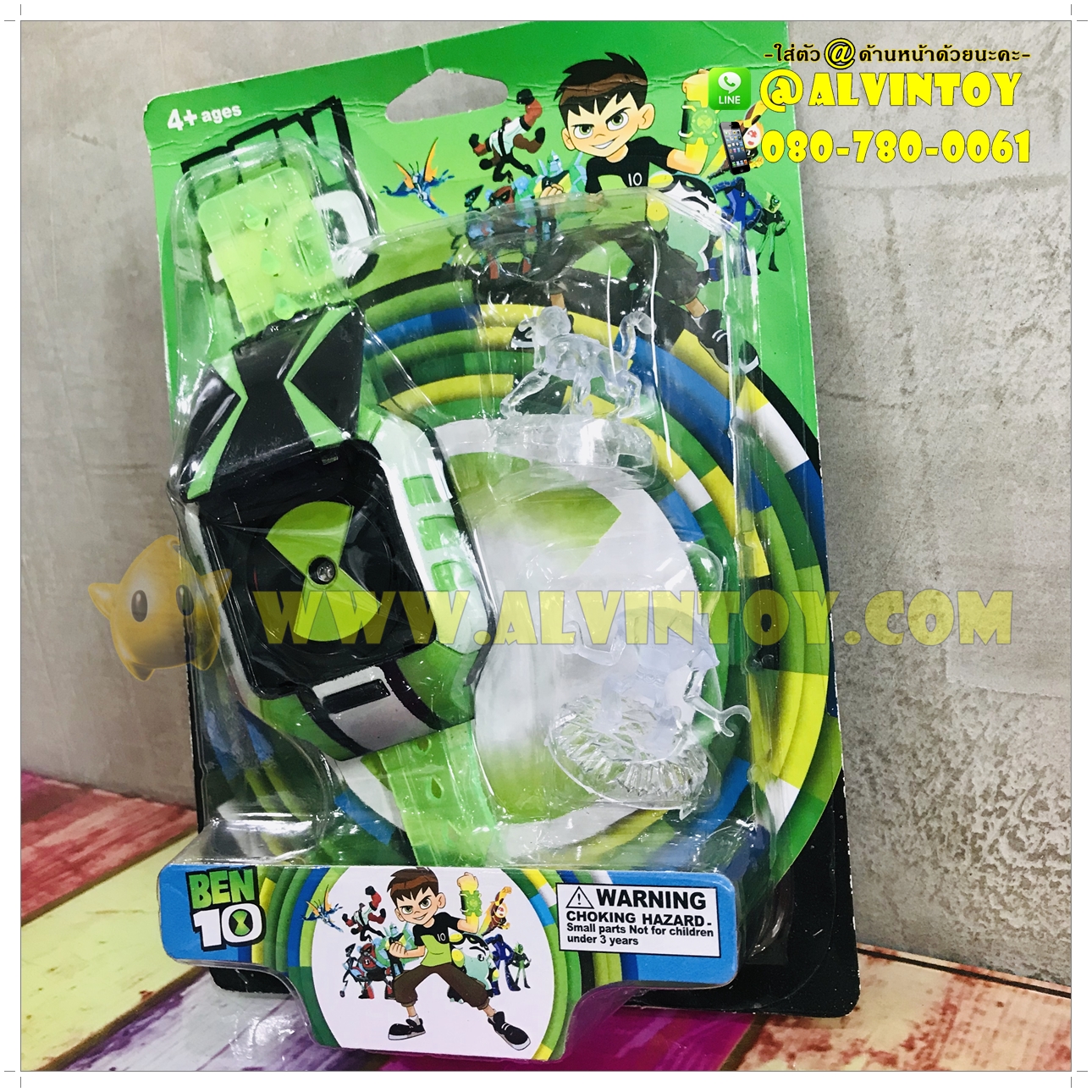 นาฬิกา Ben 10 Omnitrix AL4