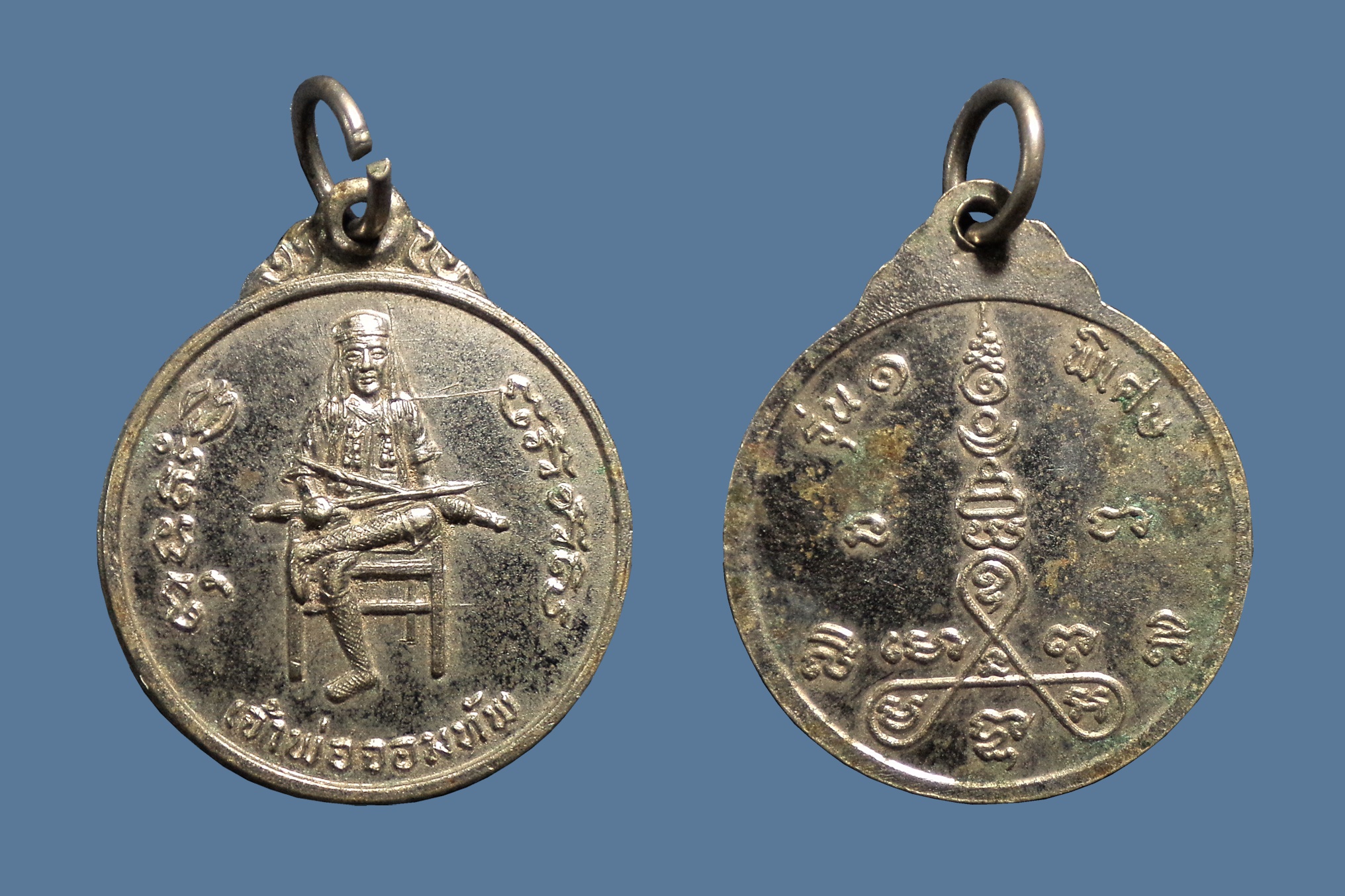 เหรียญเจ้าพ่อจอมทัพ