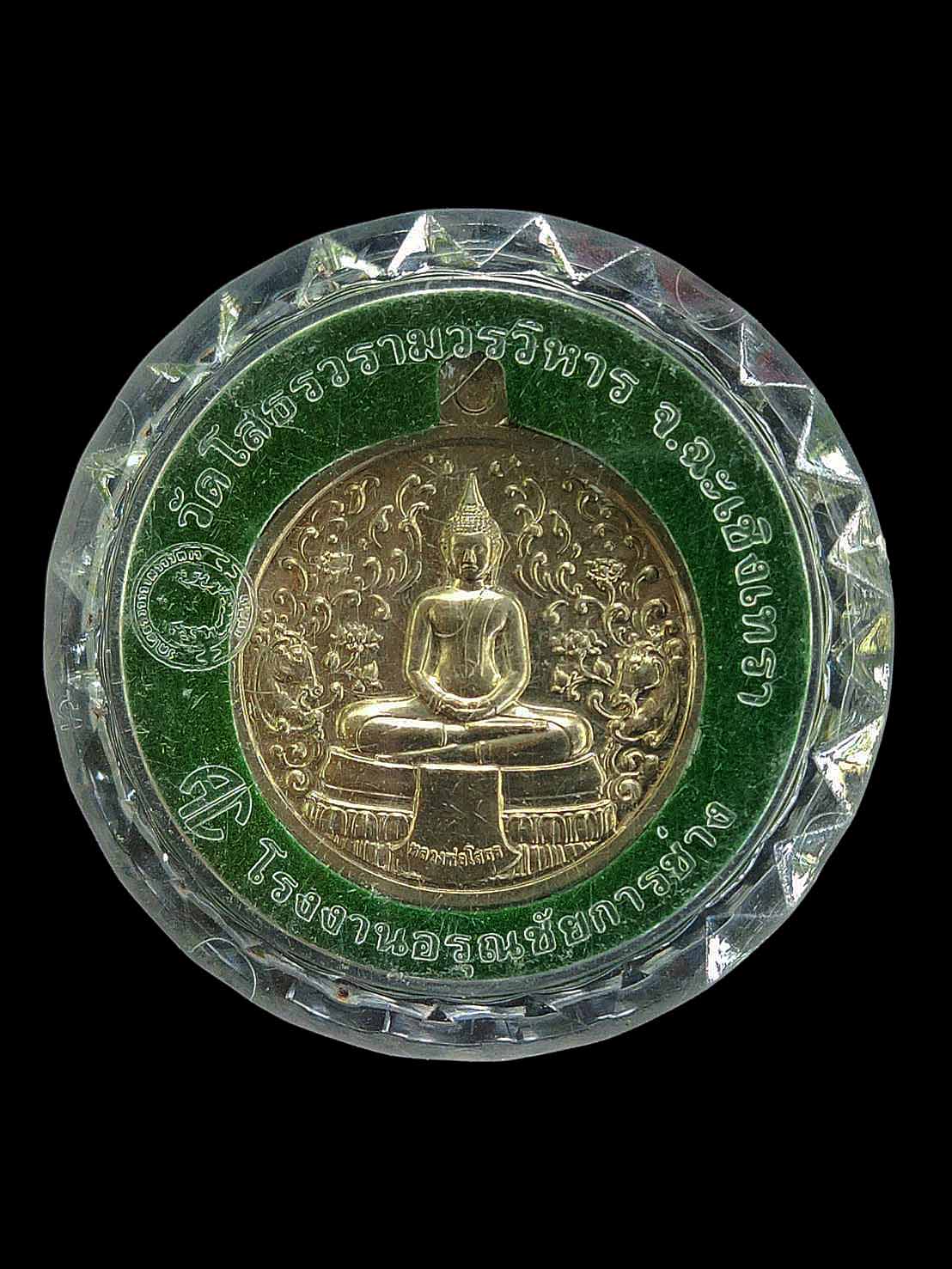 เหรียญหลวงพ่อโสธร รุ่นอัญเชิญหลวงขึ้นจากน้ำ 245 ปี จ.ฉะเชิงเทรา พิธีใหญ่ ปี2557