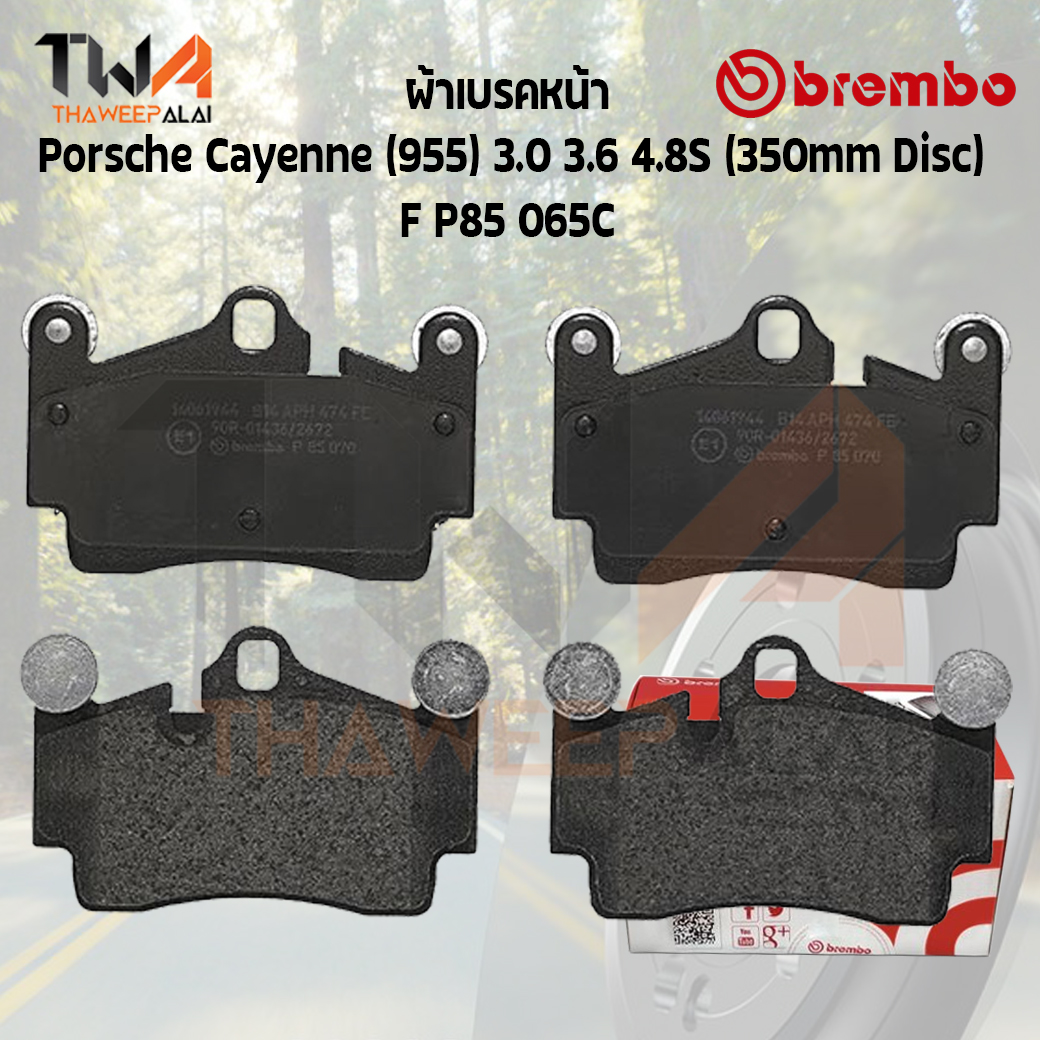Brembo Ceramic ผ้าเบรคหน้า Porsche Cayenne (955) 3000 3600 4800S (330 mm Disc) P85 065C