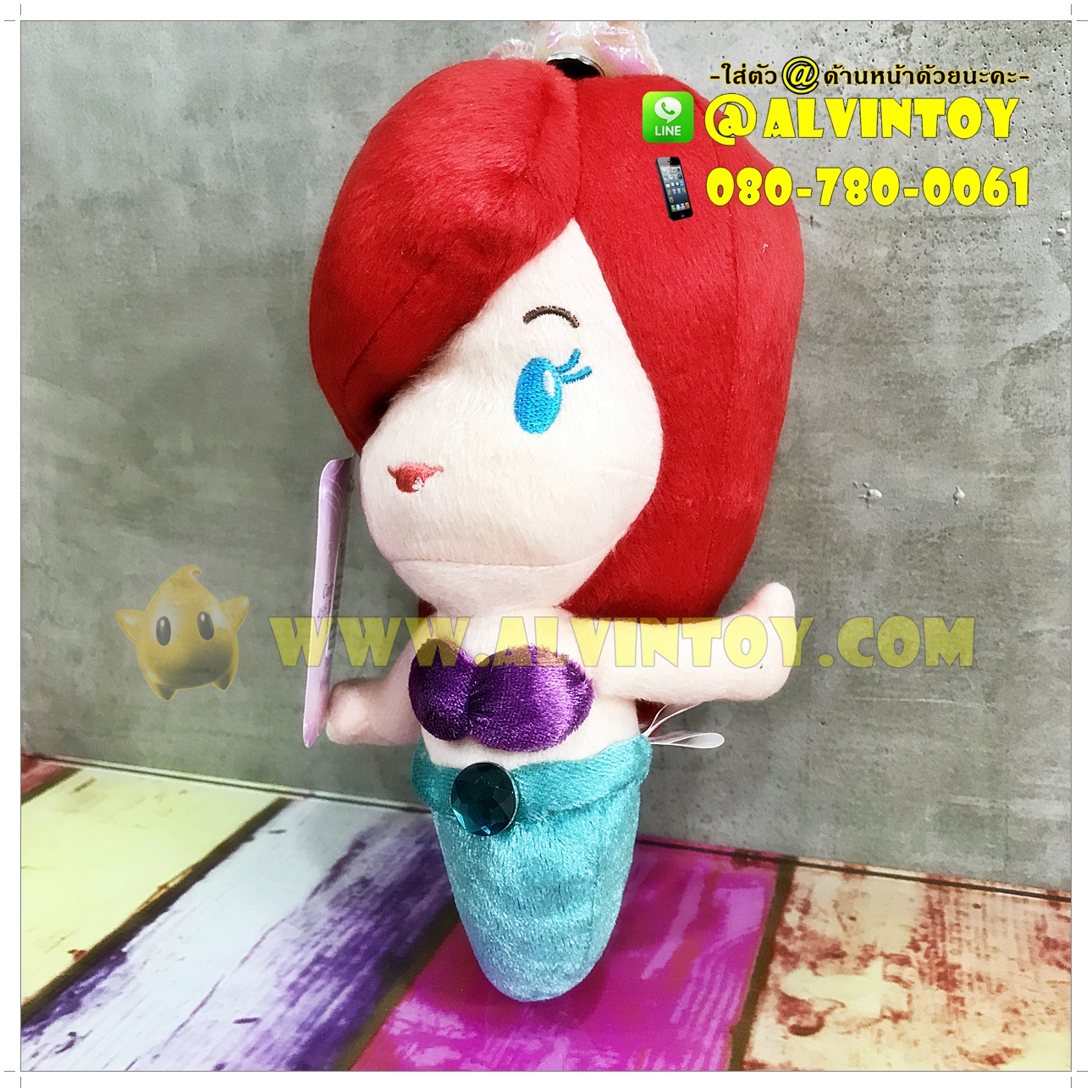 ตุ๊กตา Little Mermaid - ลิตเติ้ลเมอร์เมด