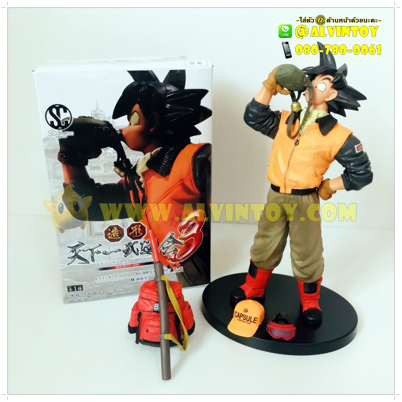 Figure Goku - โกคู ดื่มน้ำ