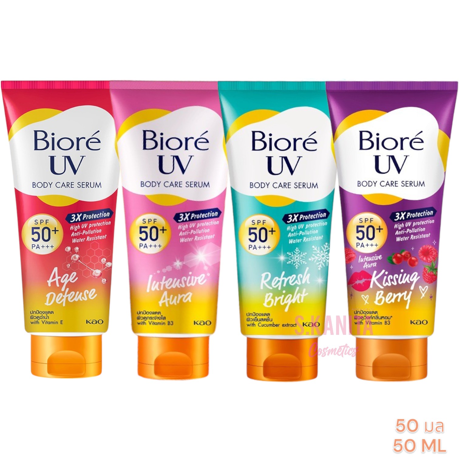 Biore บิโอเร กันแดดผิวกาย ยูวี บอดี้แคร์ เซรั่ม เอสพีเอฟ50+ พีเอ+++ (50 มล) UV Body Care Serum SPF50+ PA+++ (50 ML)