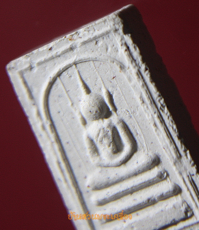 พระสมเด็จอรหัง (คะแนน) รุ่นพุทธชยันตี 2600ปี วัดมหาธาตุ (ท่าพระจันทร์) (2)