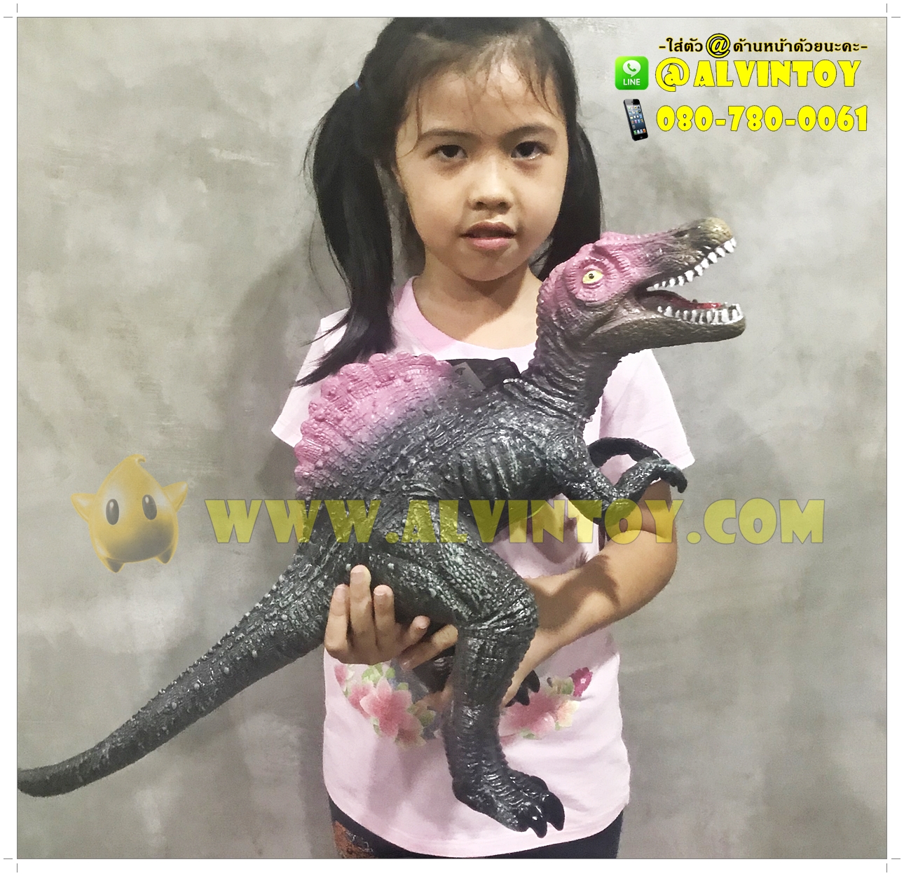 Dinosaur - ไดโนเสาร์ ซอฟนิ่ม ตัวใหญ่ AL1