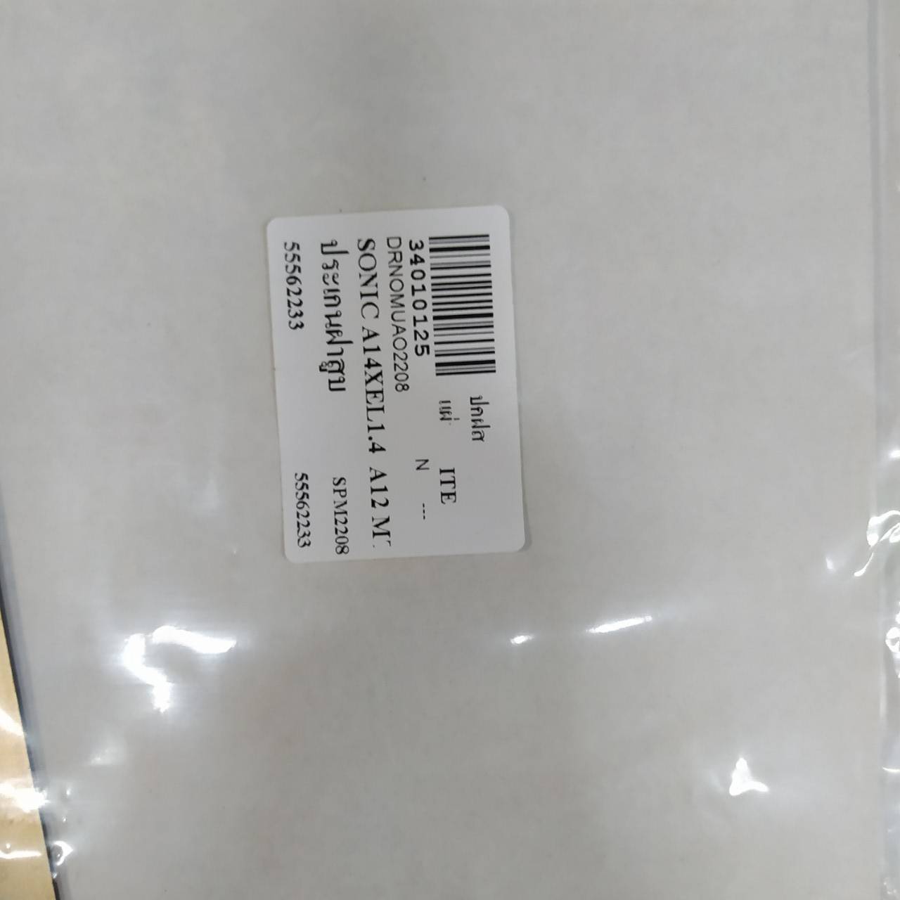 (ประกัน 1 เดือน) ประเก็นฝาสูบ CHEVROLET SONIC A14XEL เครื่อง 1.4 / A12 ปี ปี 2013-2014 เชฟ โซนิค 55562233 (แบบเหล็ก) GM