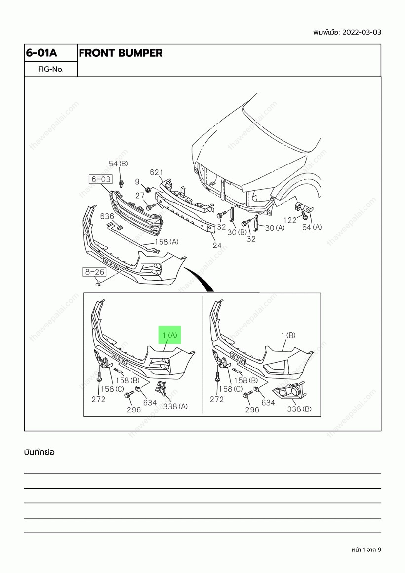 [Pre-Order] แท้ศูนย์ กันชนหน้า 4X2 สีพื้น (ต้องทำสีเอง) D-MAX ปี 2020-2023 พลังพิทักษ์โลก / 8975509331 8975509333