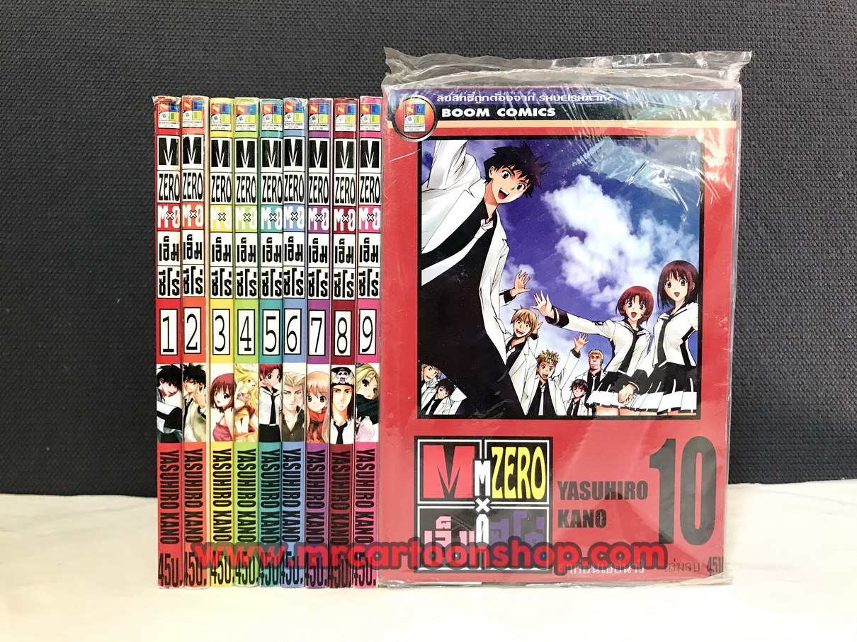 Mx0 เอ็มซีโร่ 1-10 จบ