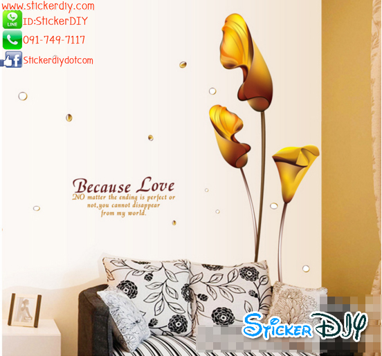 Transparent wall sticker สติ๊กเกอร์ติดผนัง Becuase you สีเหลืองทอง (กว้าง185cm.xสูง145cm.)