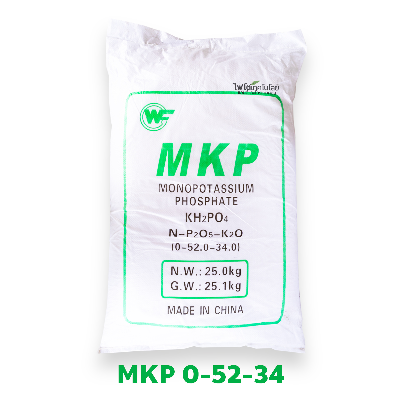 KH2PO4 Monopotassium phosphate ปุ๋ยเกล็ด MKP 0-52-34 ช่วยสะสมอาหาร ยับยั้งการแตกใบอ่อน บรรจุ 25 กิโลกรัม