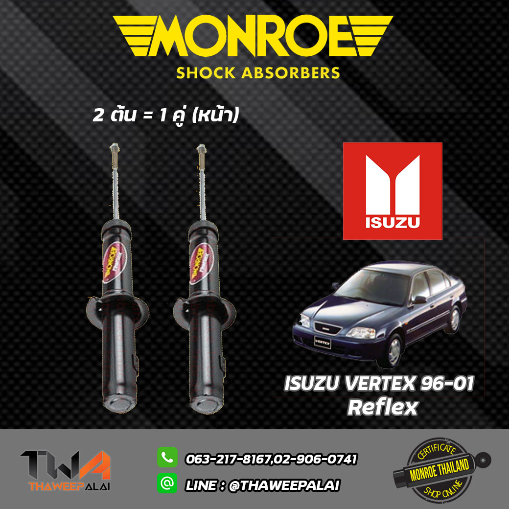 โช๊คอัพหลัง VERTEX/ Monroe Reflex