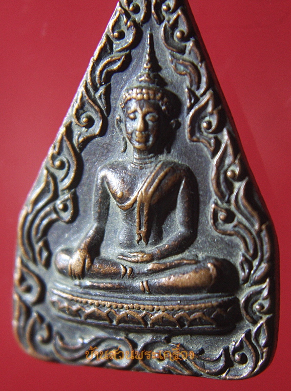 เหรียญหลวงพ่อพระธาตุหม้อคว่ำ วัดหนองบ่อ แพร่