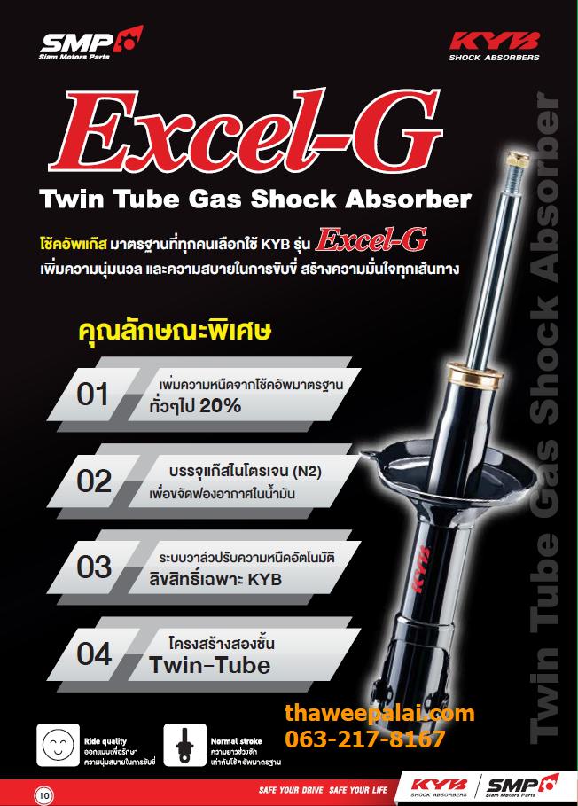 โช๊คอัพ NISSAN TEANA L33 ปี 2014 [1ชุด = 4ต้น] / KYB Excel-G